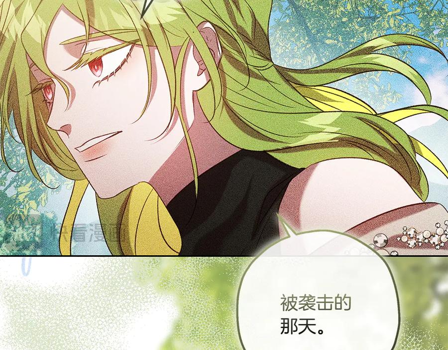 《如果疯狗拎起棍子》第45话 巡视 第54页