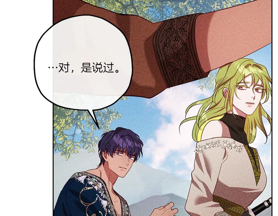 《如果疯狗拎起棍子》第45话 巡视 第59页