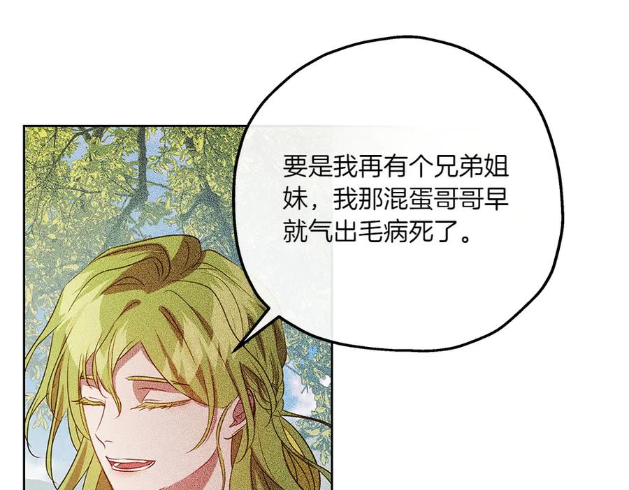《如果疯狗拎起棍子》第45话 巡视 第120页