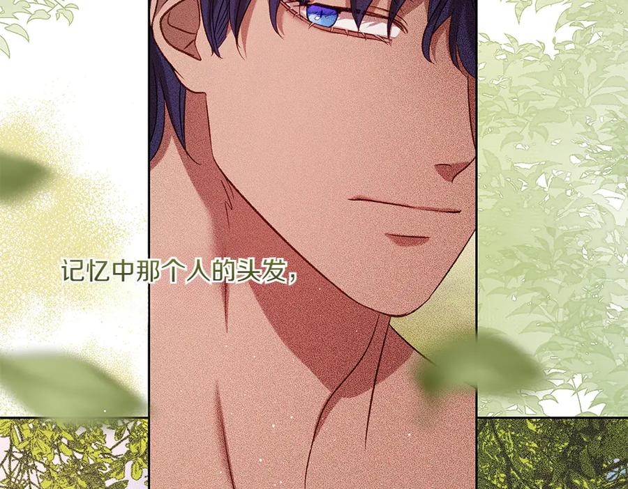 《如果疯狗拎起棍子》第45话 巡视 第64页