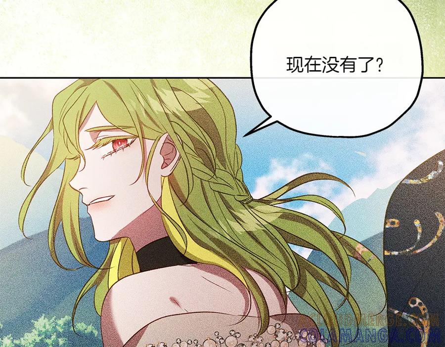 《如果疯狗拎起棍子》第45话 巡视 第17页