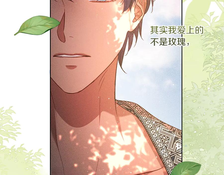 《如果疯狗拎起棍子》第45话 巡视 第80页