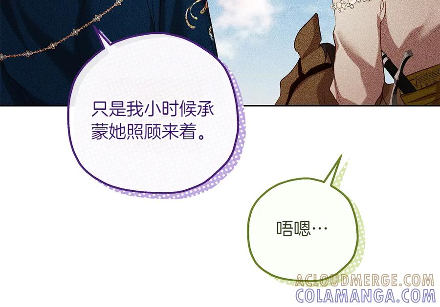 《如果疯狗拎起棍子》第45话 巡视 第133页