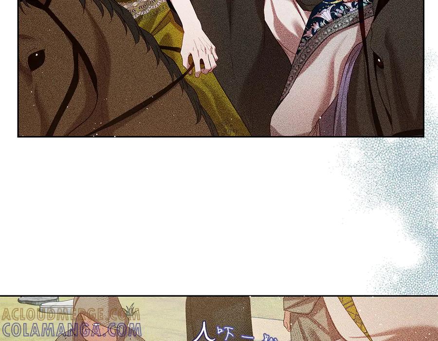 《如果疯狗拎起棍子》第45话 巡视 第21页