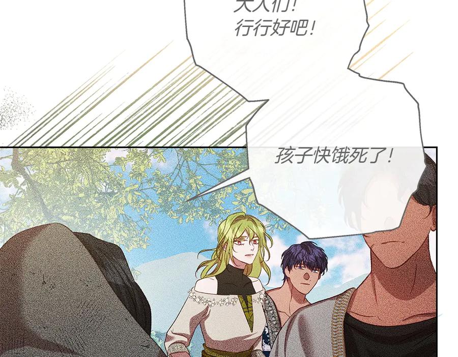 《如果疯狗拎起棍子》第45话 巡视 第44页