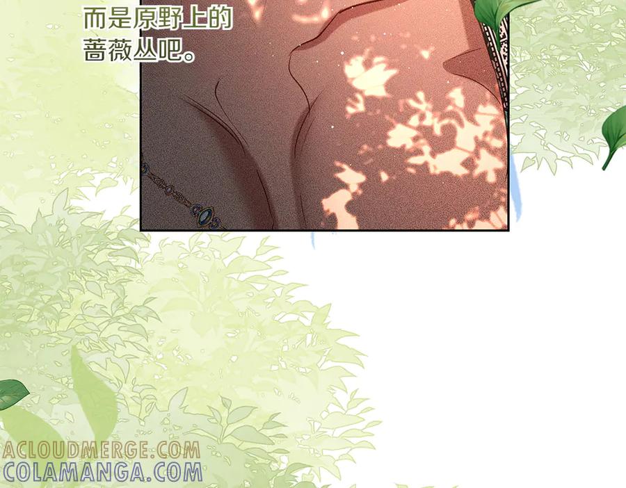 《如果疯狗拎起棍子》第45话 巡视 第81页