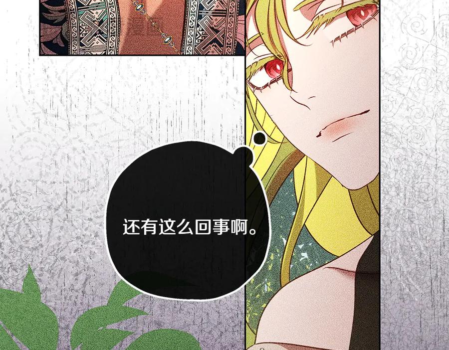 《如果疯狗拎起棍子》第45话 巡视 第136页