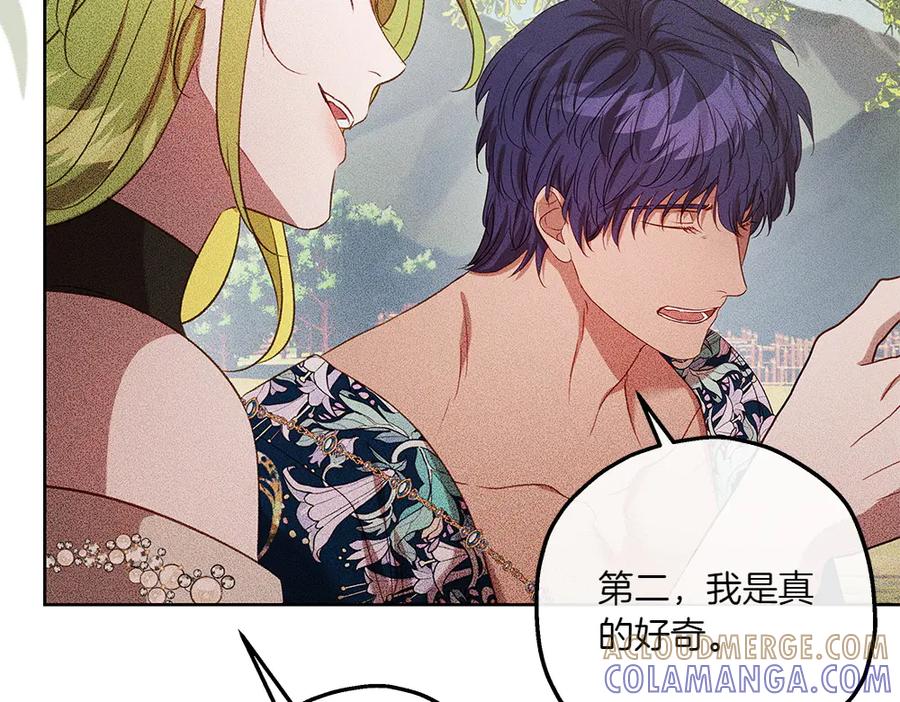 《如果疯狗拎起棍子》第45话 巡视 第93页