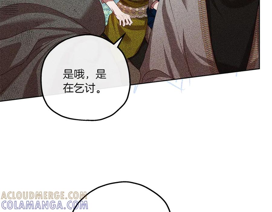 《如果疯狗拎起棍子》第45话 巡视 第45页