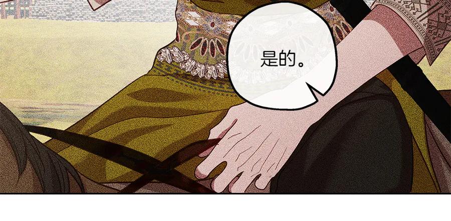 《如果疯狗拎起棍子》第45话 巡视 第102页