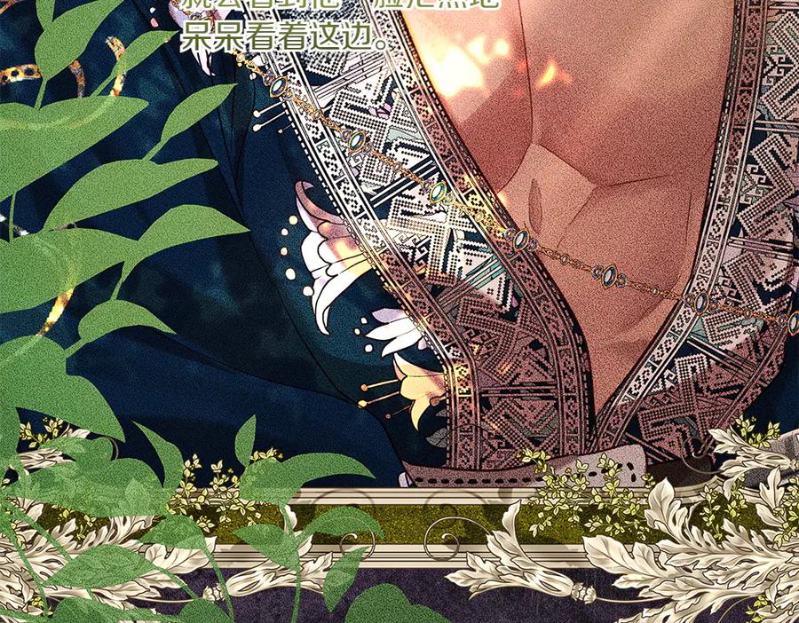 《如果疯狗拎起棍子》第45话 巡视 第148页