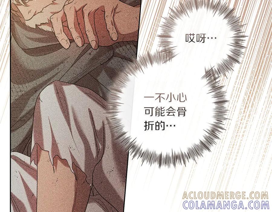 《如果疯狗拎起棍子》第45话 巡视 第33页