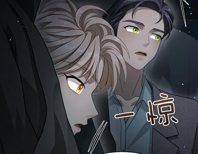 《凡菲尔德的秘密》第53话 转折点 第22页