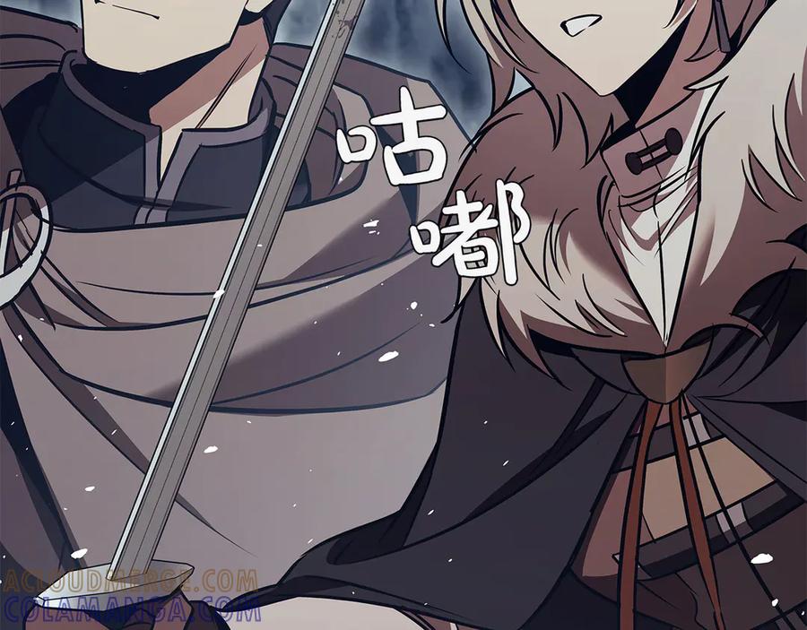 《这个养成游戏有点毒》第60话 陷入僵局 第45页