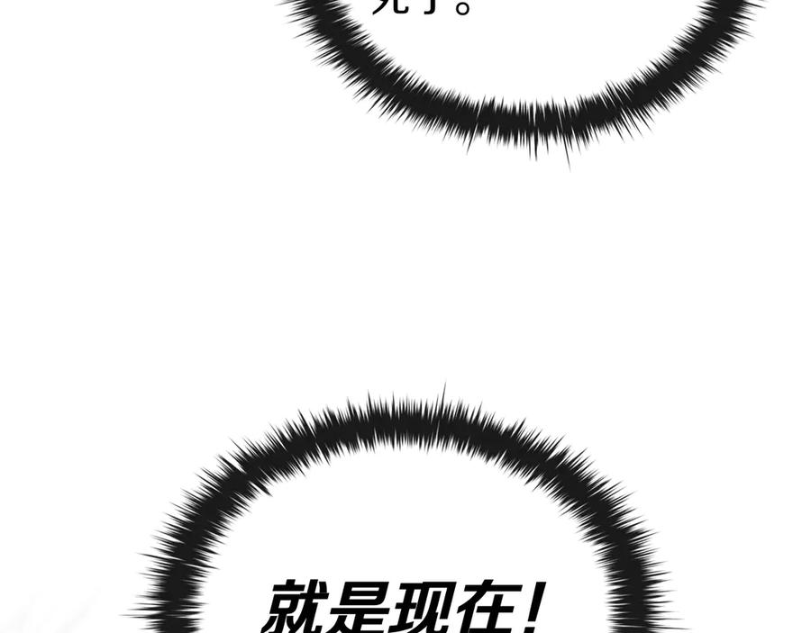 《这个养成游戏有点毒》第60话 陷入僵局 第111页