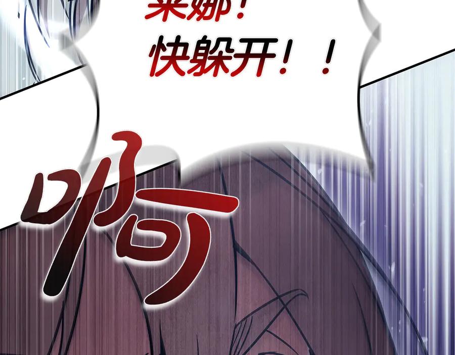 《这个养成游戏有点毒》第60话 陷入僵局 第4页