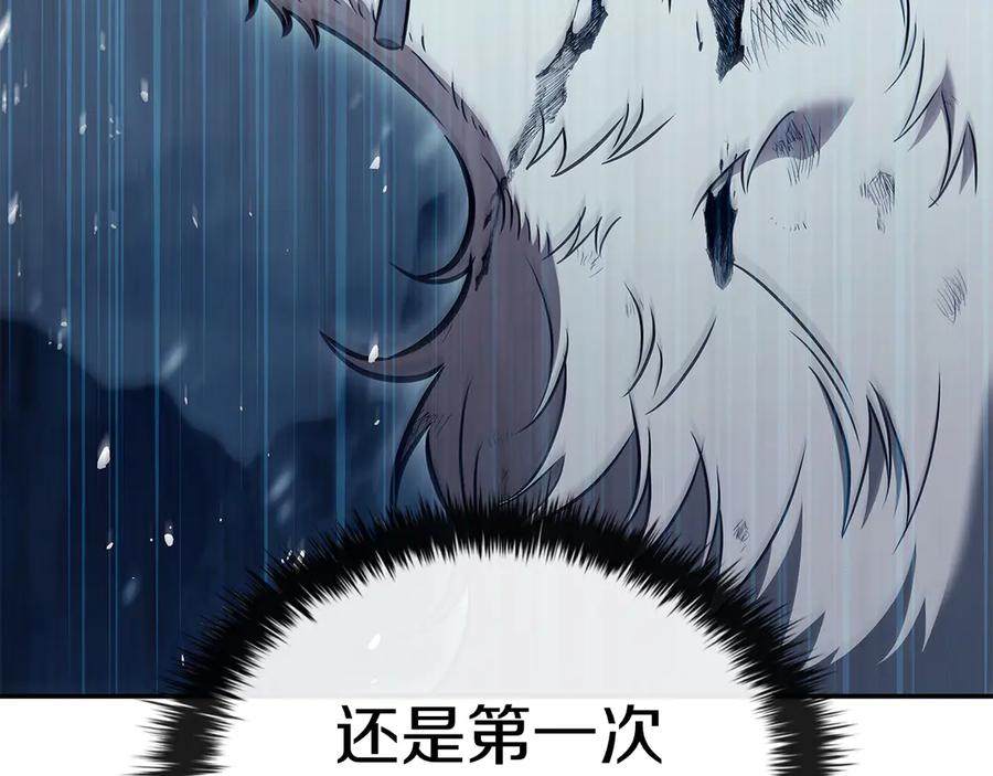 《这个养成游戏有点毒》第60话 陷入僵局 第163页