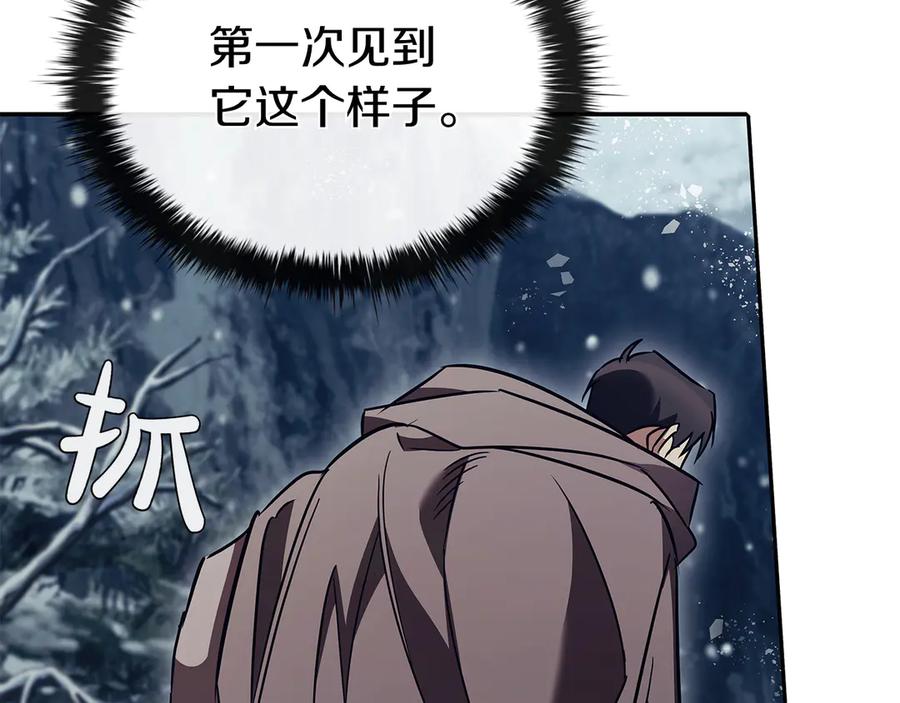 《这个养成游戏有点毒》第60话 陷入僵局 第167页