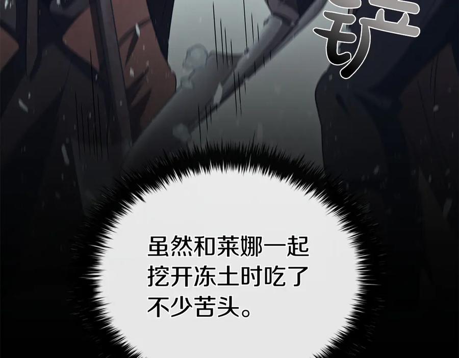 《这个养成游戏有点毒》第60话 陷入僵局 第20页