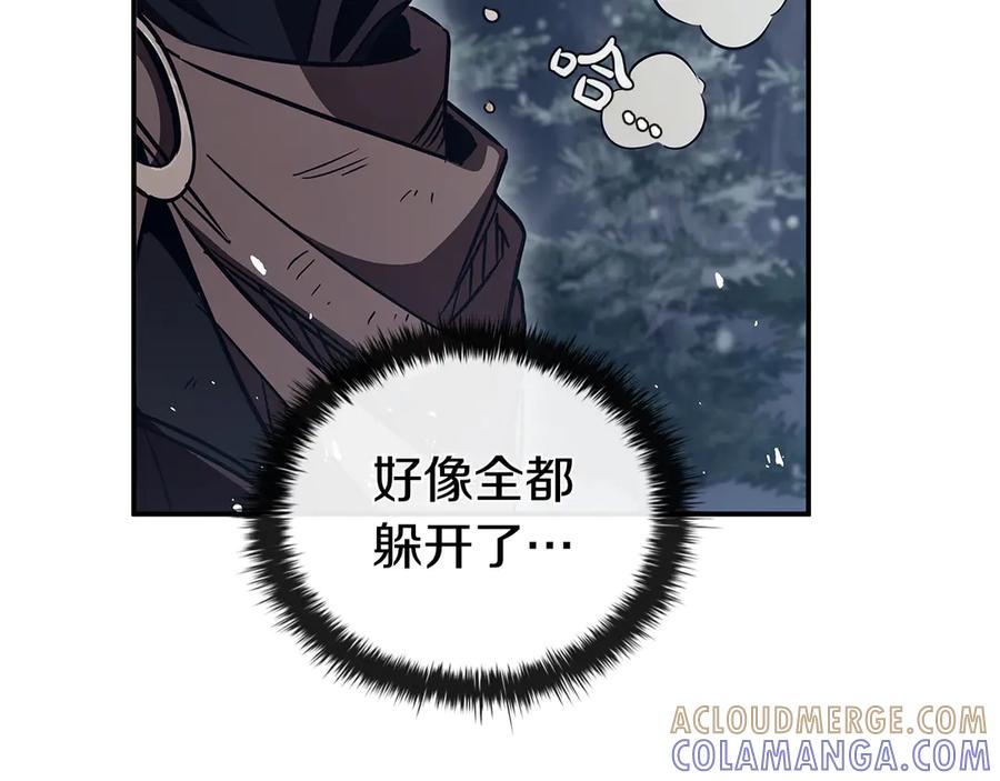 《这个养成游戏有点毒》第60话 陷入僵局 第189页
