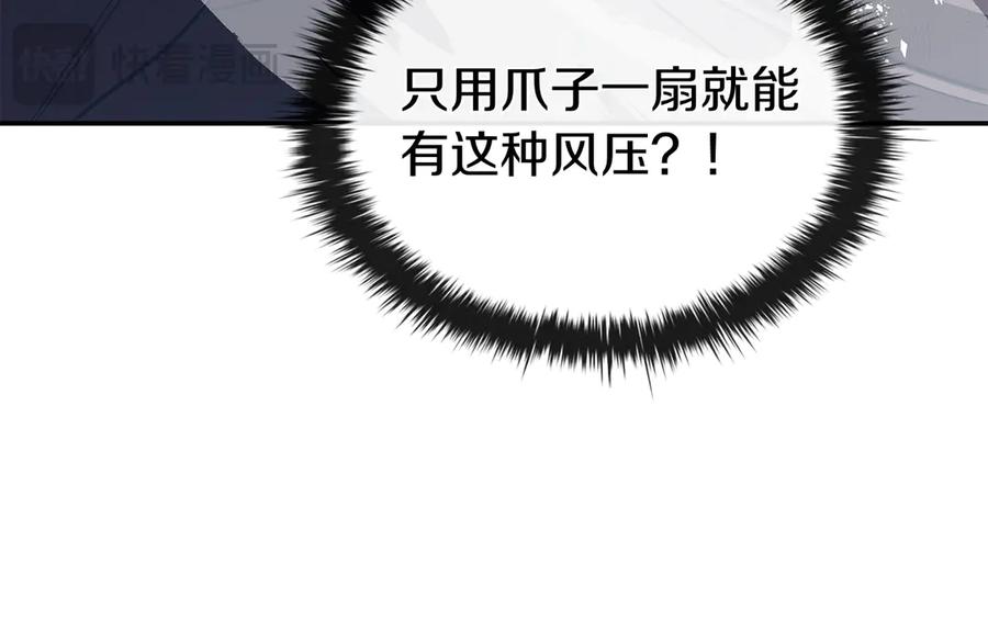 《这个养成游戏有点毒》第60话 陷入僵局 第176页