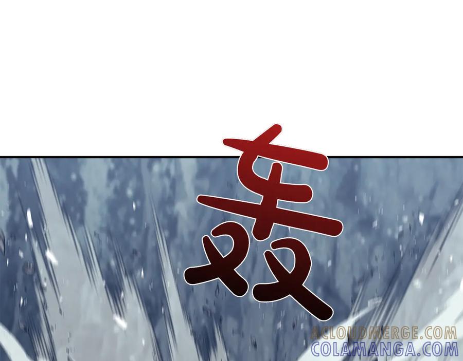 《这个养成游戏有点毒》第60话 陷入僵局 第117页