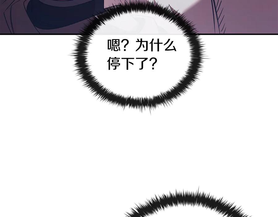 《这个养成游戏有点毒》第60话 陷入僵局 第99页