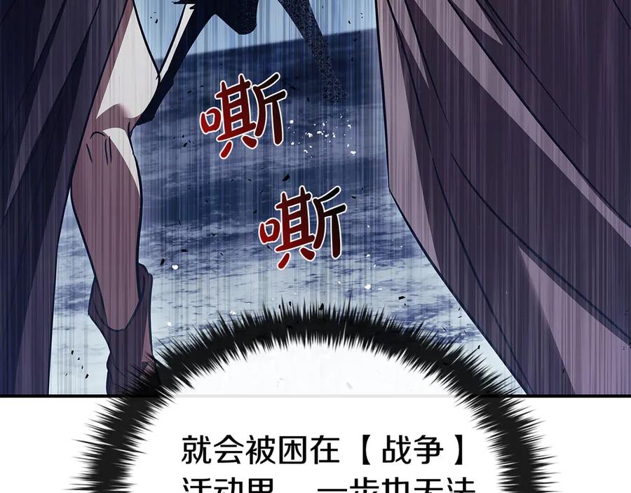 《这个养成游戏有点毒》第60话 陷入僵局 第70页