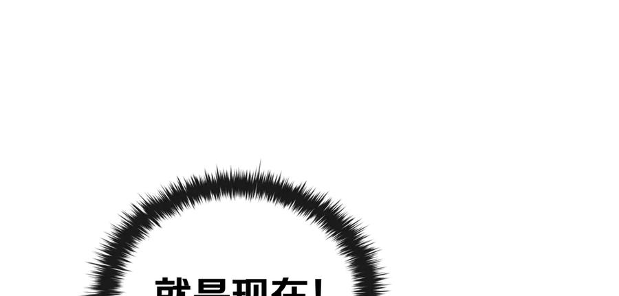 《这个养成游戏有点毒》第60话 陷入僵局 第119页