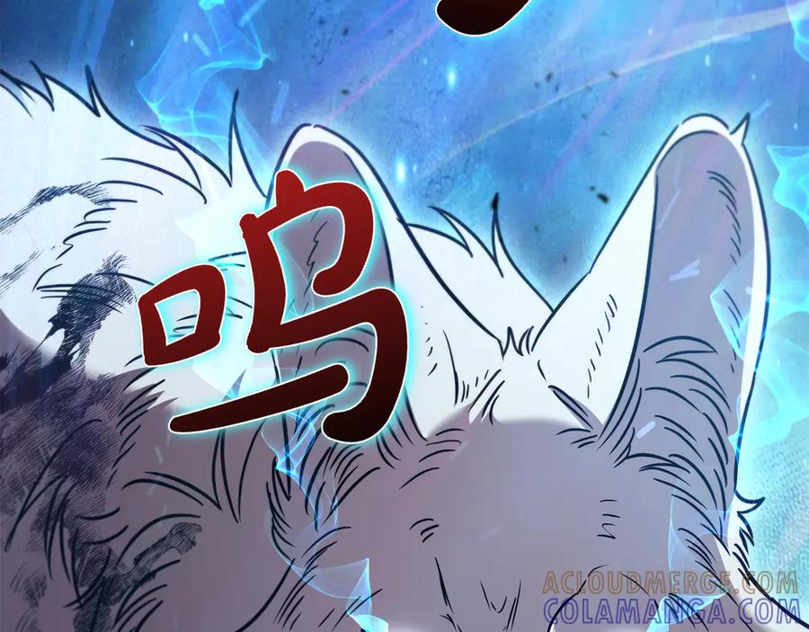 《这个养成游戏有点毒》第60话 陷入僵局 第149页