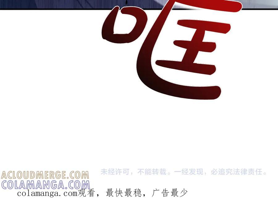 《这个养成游戏有点毒》第60话 陷入僵局 第201页