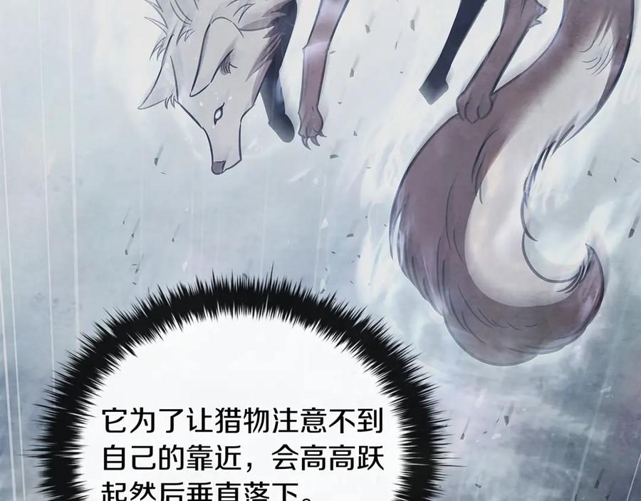 《这个养成游戏有点毒》第60话 陷入僵局 第22页