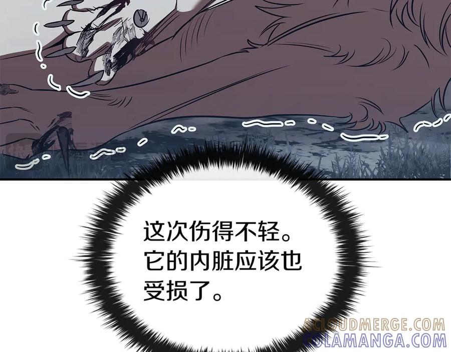 《这个养成游戏有点毒》第60话 陷入僵局 第133页