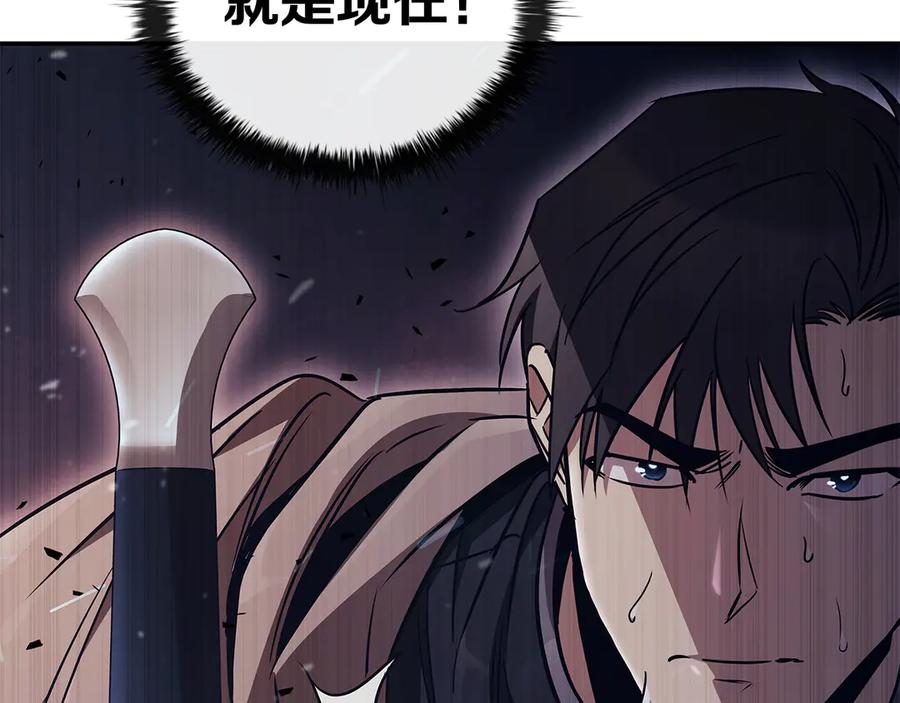 《这个养成游戏有点毒》第60话 陷入僵局 第120页
