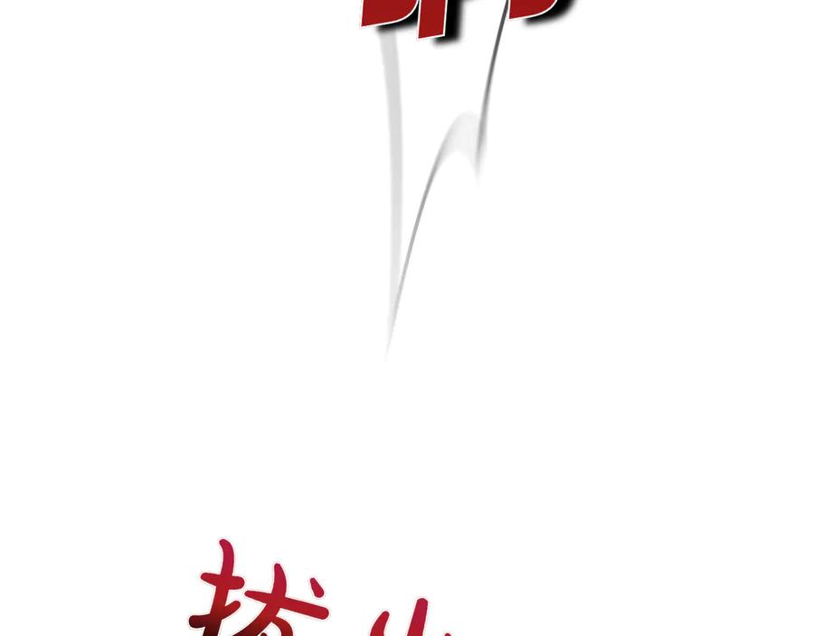 《这个养成游戏有点毒》第60话 陷入僵局 第131页