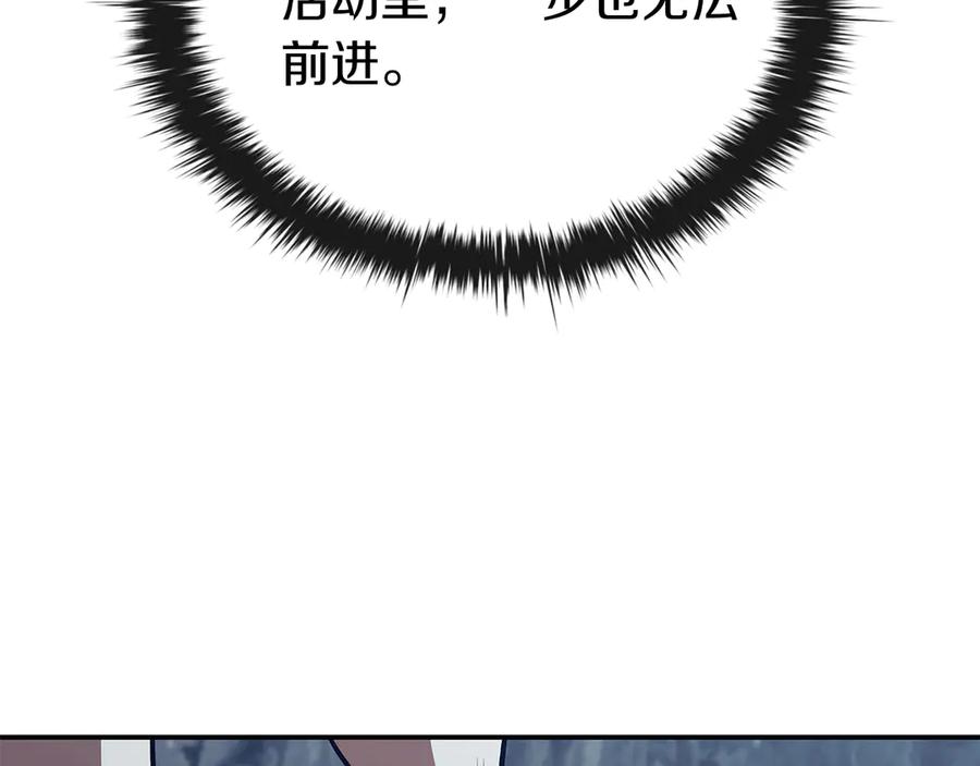 《这个养成游戏有点毒》第60话 陷入僵局 第71页