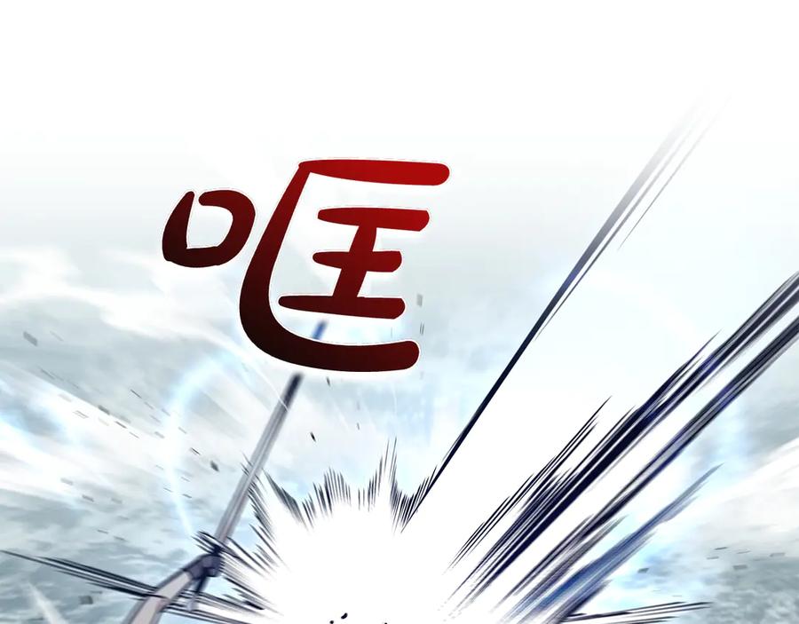 《这个养成游戏有点毒》第60话 陷入僵局 第179页