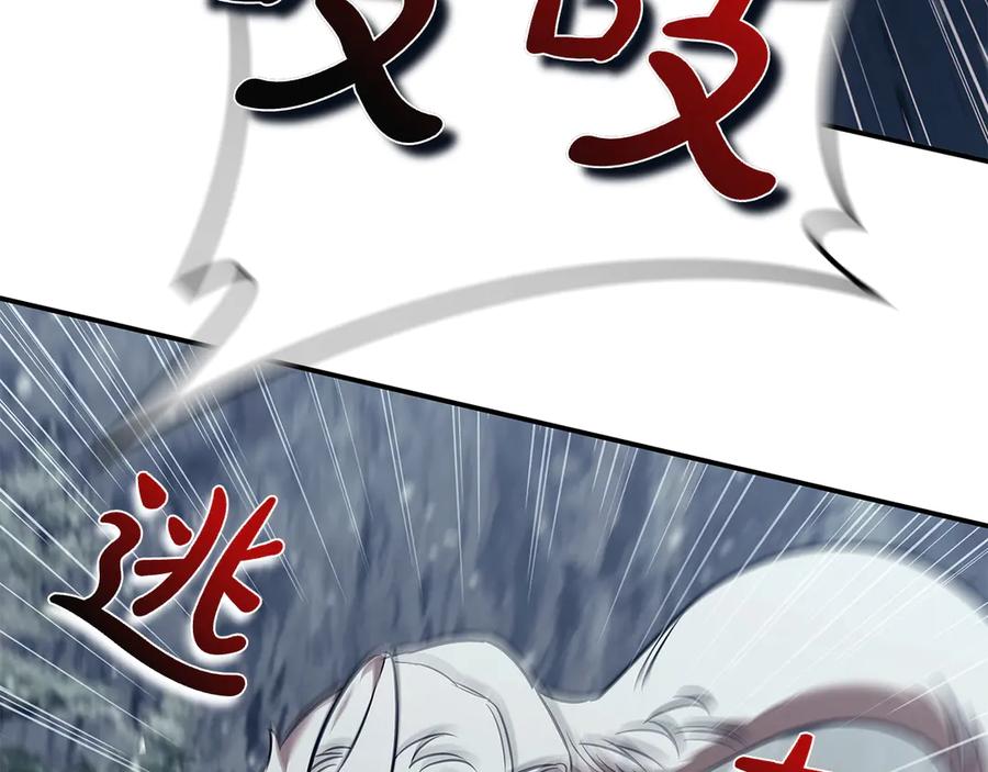 《这个养成游戏有点毒》第60话 陷入僵局 第35页
