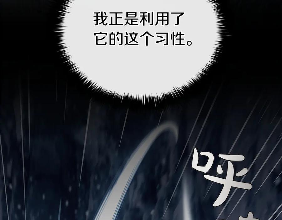 《这个养成游戏有点毒》第60话 陷入僵局 第24页