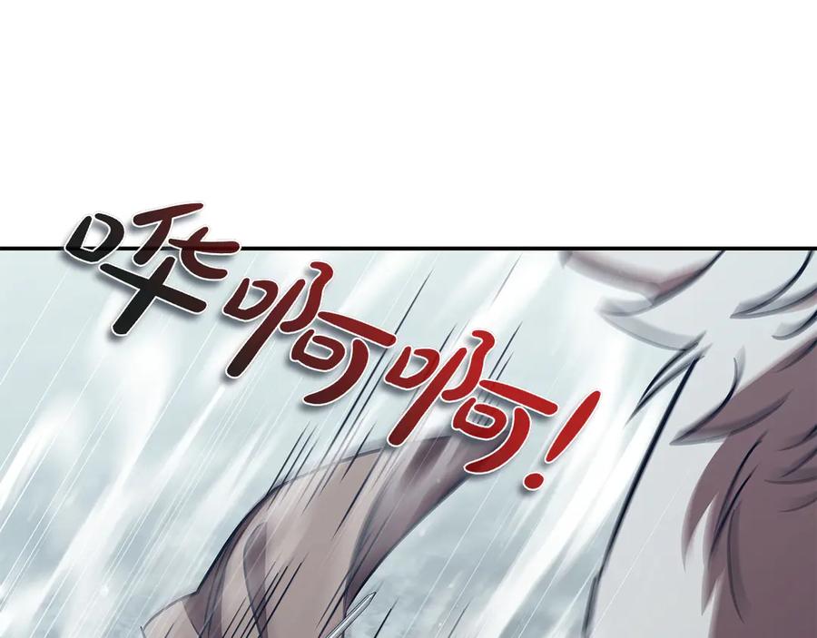 《这个养成游戏有点毒》第60话 陷入僵局 第84页