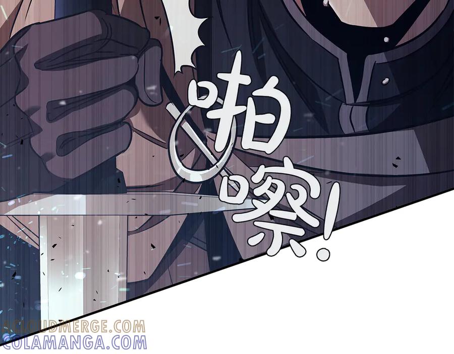 《这个养成游戏有点毒》第60话 陷入僵局 第121页