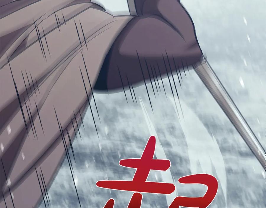 《这个养成游戏有点毒》第60话 陷入僵局 第124页