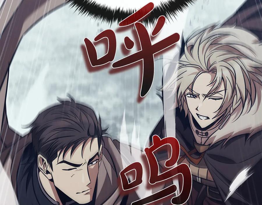 《这个养成游戏有点毒》第60话 陷入僵局 第60页