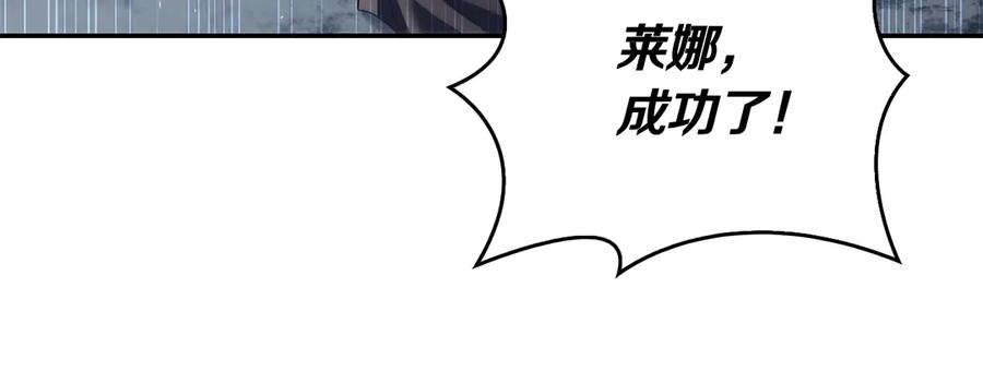 《这个养成游戏有点毒》第60话 陷入僵局 第14页