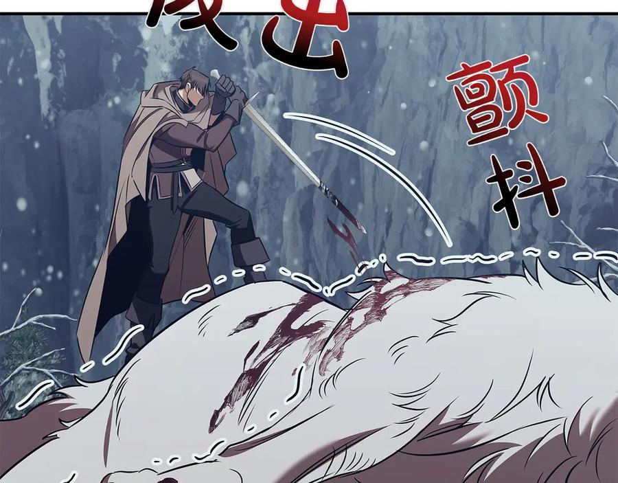 《这个养成游戏有点毒》第60话 陷入僵局 第132页