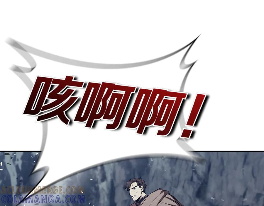 《这个养成游戏有点毒》第60话 陷入僵局 第9页