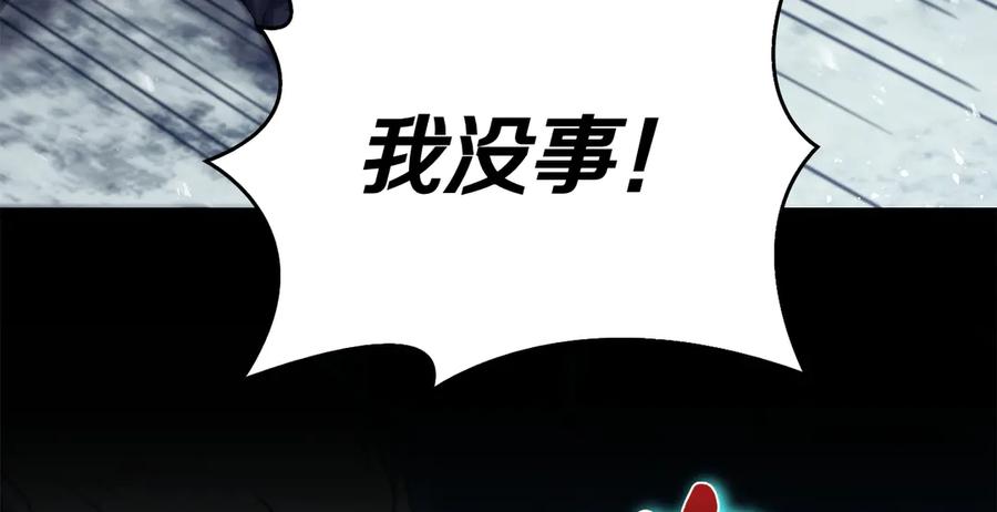 《这个养成游戏有点毒》第60话 陷入僵局 第147页