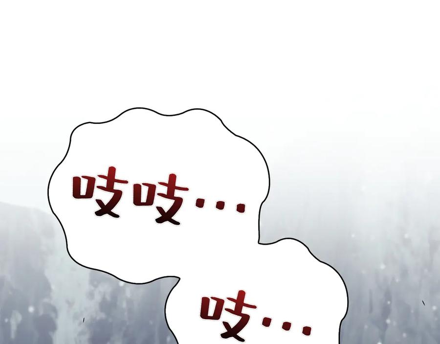 《这个养成游戏有点毒》第60话 陷入僵局 第27页
