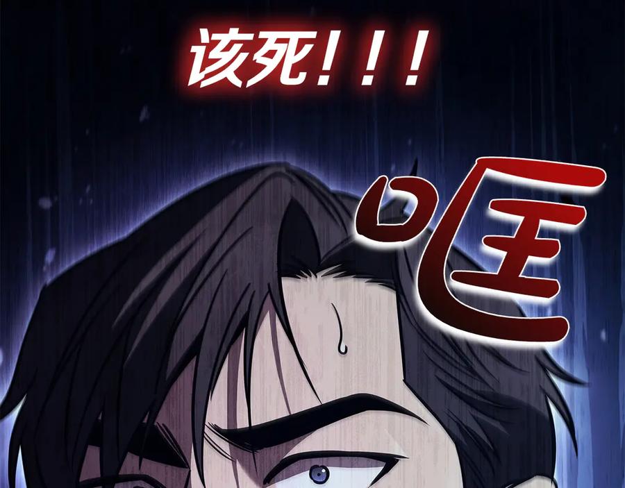 《这个养成游戏有点毒》第60话 陷入僵局 第198页