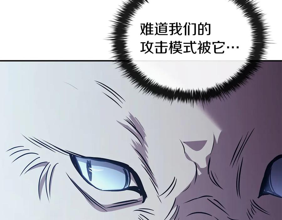 《这个养成游戏有点毒》第60话 陷入僵局 第100页